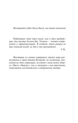Купить Сияние. Стивен Кинг В БУКВАЕШКА